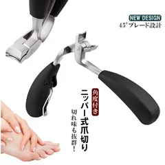 爪切り ニッパー 高級 高齢者 巻き爪 足の爪 プレゼント 長い柄 厚い爪 安全 おしゃれ 切りやすい 足用 厚い爪 巻き爪 ニッパー ネイルクリッパー ステンレス鋼 飛び散りを防止しのサムネイル