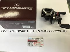 シマノ 21スコーピオンDC 151