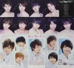 【中古】ポスター 両面ジャンボピンナップポスター(三つ折) Kis-My-Ft2/Hey! Say! JUMP Myojo 2013年1月号 綴じ込み付録