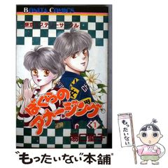中古】 羽州金沢古柵の人伊藤直純 / 加藤愼一郎 / イズミヤ出版