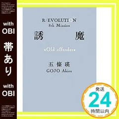 五條瑛 革命小説シリーズ完結セット全10冊 愛罪 純棘 狂血 誘魔 屍界 喪国他 Amazon.co.jp: 100002 五條瑛 革命小説シリーズ文庫版全10冊完結