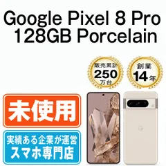 2024年最新】Pixel8 128gb 未使用の人気アイテム - メルカリ