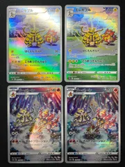 エレキブル ブーバーン AR 各2枚ずつセット コンプオフ【ファボPK693】