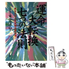 2024年最新】来宮_法山の人気アイテム - メルカリ