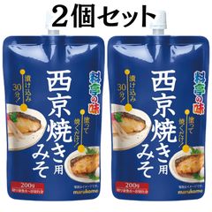 マルコメ 料亭の味 西京焼き用みそ 200g 【2個セット】※今だけクーポン100円引き！！