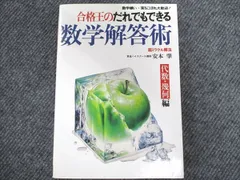 【中古】 合格王誕生/クレオ/安本肇 2025年最新】安本肇の人気アイテム - メルカリ