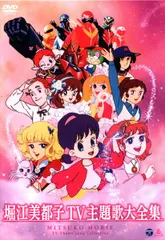 2025年最新】アニメ主題歌大全集の人気アイテム - メルカリ
