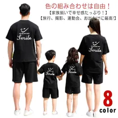 ペアルック  親子コーデ 親子ペア tシャツ 親子ペアルック セットアップ ペアtシャツ 子供 ママ 男の子 おそろい 女の子 親子コーデ  海遊び 親子 セット 親子 父 母 赤ちゃん ギフト#sowa6584293