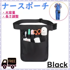 ▼ナースポーチ ウエストポーチ エプロン 看護師 業務用 ポシェット ウエスト 黒