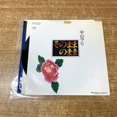 2025年最新】中山ラビ lpの人気アイテム - メルカリ