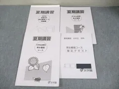 2025年最新】浜学園 小3 テキストの人気アイテム - メルカリ