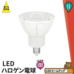 100個セット LED スポットライト 電球 E11 ハロゲン 60W 相当 高演光 濃い電球色 電球色 昼白色 調光器対応 LSB5611D ビームテック