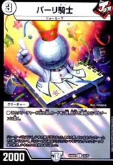 2025年最新】パーリ騎士の人気アイテム - メルカリ