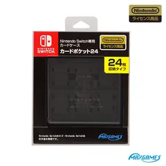 【任天堂ライセンス商品】Nintendo Switch専用カードケース カードポケット24 ブラック