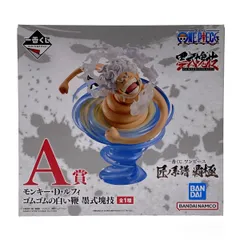 ## 一番くじ ワンピース 匠ノ系譜 覇極　A賞 モンキー・D・ルフィ ゴムゴムの白い鞭 墨式塊技 未開封品