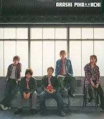 2025年最新】pikanchi 嵐の人気アイテム - メルカリ