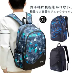 リュック キッズ リュックサック 子供 バックパック 女の子 男の子 アウトドアバッグ 大容量 キッズ用 ジュニア用 子供用 小学生 低学年 高学年 アウトドア おしゃれ リュック 塾バッグ 通学リュ#amyz2662