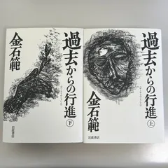 2024年最新】大佛次郎賞受賞の人気アイテム - メルカリ