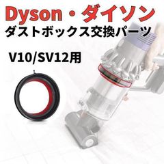 Dyson ダイソン クリアビン ダストカップ 蓋 パッキン 交換部品 V10 リング シーリング ドライバー付き 互換品