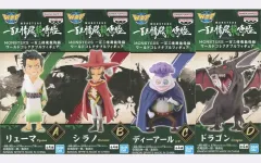 【中古】フィギュア 全4種セット 「MONSTERS 一百三情飛龍侍極」 ワールドコレクタブルフィギュア