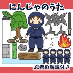 パネルシアター「にんじゃのうた【中サイズ・未カット】」(忍者オリジナルほいくペープサートマグネット保育教材お誕生日会）★