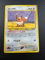 ポケモンカード旧裏 イーブイ133 - メルカリ