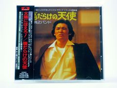 松本ちえこ ワンダー・キャラバン - メルカリ