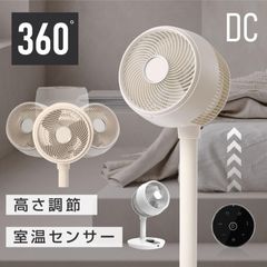 日立 スリムファン DCモーター HSF DC900 扇風機 サーキュレーター