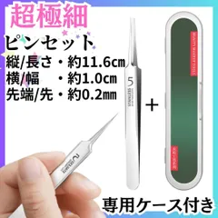 新品 New ニキビケア 角栓取り 精密ピンセット ネイル プラモデル 模型 毛穴 いちご鼻 ネイル ストレート カーブ プラモデル 模型 ピンセット コメドプッシャー 角栓取り 毛穴 角質除去 角栓取り 角栓ピンセット 精密ピンセット
