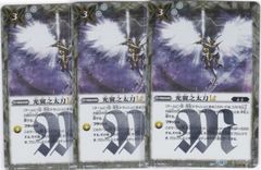 バトルスピリッツ ウエハース 〜蛇皇襲来〜 C ブルーフィールド 3枚
