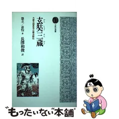 2024年最新】慧立彦の人気アイテム - メルカリ