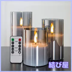 【特価】AnnTec LEDキャンドルライト ledグラス ブラック ロウソク 本物の炎のようにゆらめく3点セット 暖色光 火を使わない ゆらゆら揺れる 安全 省エネ 専用リモコン付き 明るさ調整 電池式 LEDライトキャンドル