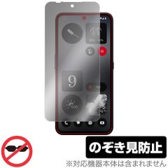 CMF PHONE 1 保護 フィルム OverLay Secret for Nothing スマートフォン 液晶保護 プライバシーフィルター 覗き見防止