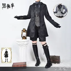 2025年最新】黒執事コスプレシエル衣装の人気アイテム - メルカリ