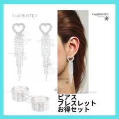 メイク ピアス フラワー　大ぶり 豪華 ベスト セット アクセサリー 衣装 ドレス　キラキラ ラインストーン クリスタル　セット　美脚　美尻　スタイル　花　ピアス　バングル　腕輪 活用 安心