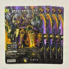 25RP3SP3 蒼き夢双 ドギラゴン天 金 1枚 - メルカリ