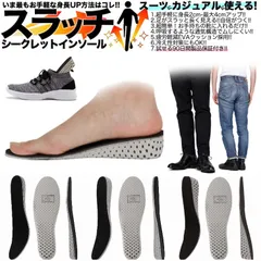 シークレットインソール スラッチ メンズ レディース 4cm 身長アップ 中敷き 脚長 ビジネスシューズ 美脚ブーツ 消臭 防臭 インソール