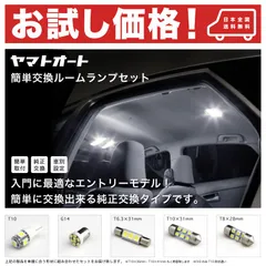 【お試し価格】 VM系 レヴォーグ 1.6GT LED ルームランプセットのサムネイル
