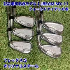 JBEAM MY-11 フォージドアイアン6本　30周年記念モデル　J BEAM JBEAM MY-11 フォージドアイアン6本 30周年記念モデル J BEAM 過去モデル |