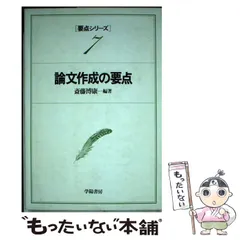 斉藤博康、【暉】、新品高級額 額装付、日本画 希少画集画 状態良好 m43304964035_1.jpg?1698991825