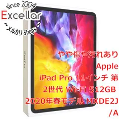 2024年最新】ipad pro 11インチ 第3世代 512の人気アイテム - メルカリ