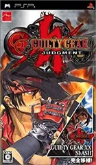 【中古】 ギルティギア ジャッジメント - PSP