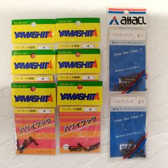 YAMASHITA　ヤマシタ　ワンタッチ接続　ハワイフック　4号　YO-ZURI　ハワイアンフック　5号　計8袋セット　釣具　釣り引退セット　※2120