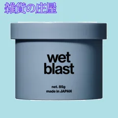 【激安セール】リップス ワックス メンズ ウェット ハード ウェットブラスト ツヤ感 美容室 サロン アップルペアー 85gのサムネイル