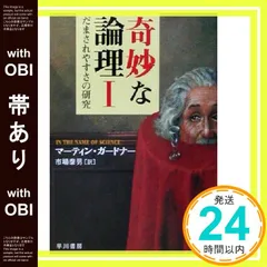 2025年最新】マーティン・ガードナーの人気アイテム - メルカリ