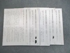 2025年最新】夏期集中志望校錬成特訓の人気アイテム - メルカリ