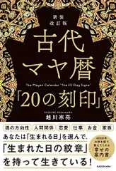 2025年最新】マヤ暦20の刻印の人気アイテム - メルカリ