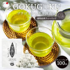 【産地直売・メール便】ゴクゴクすっきり深蒸しティーバッグ 2.5g×100p 緑茶 お茶 ティーパック 日本茶 100個入 みずたま農園製茶場 緑茶 深蒸し茶  煎茶 水出し緑茶 国産 静岡 静岡茶 牧之原 無添加 送料無料 大容量 メール便