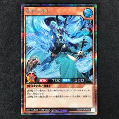 ★遊戯王ラッシュデュエル RD/KP19/JP029SE 竜水の神子 シークレットレア