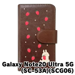 【新品未使用】Galaxy Note20 Ultra 5G SC-53A SCG06 スマホケース 手帳型 (色：ブラウン×柄：うさぎとイチゴ)moimoikka ウサギ 動物 flip2-sc53a-br-20140